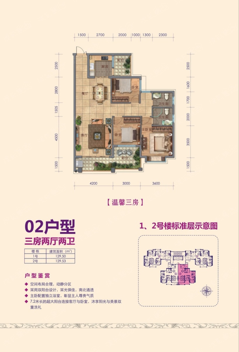 蘭州翡翠華庭最新動態(tài)，科技引領(lǐng)生活，翡翠華庭邁向未來