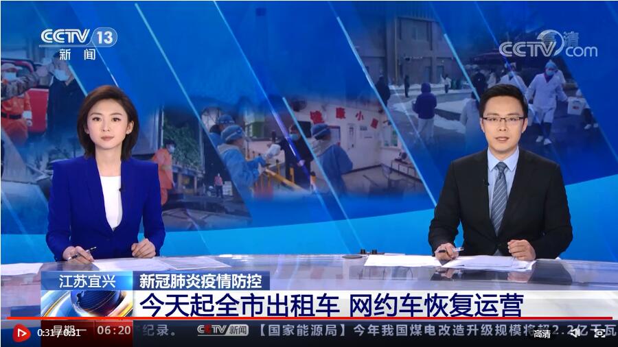 宜興網(wǎng)約車最新動態(tài)，如何成為司機并順利運營？詳細步驟指南