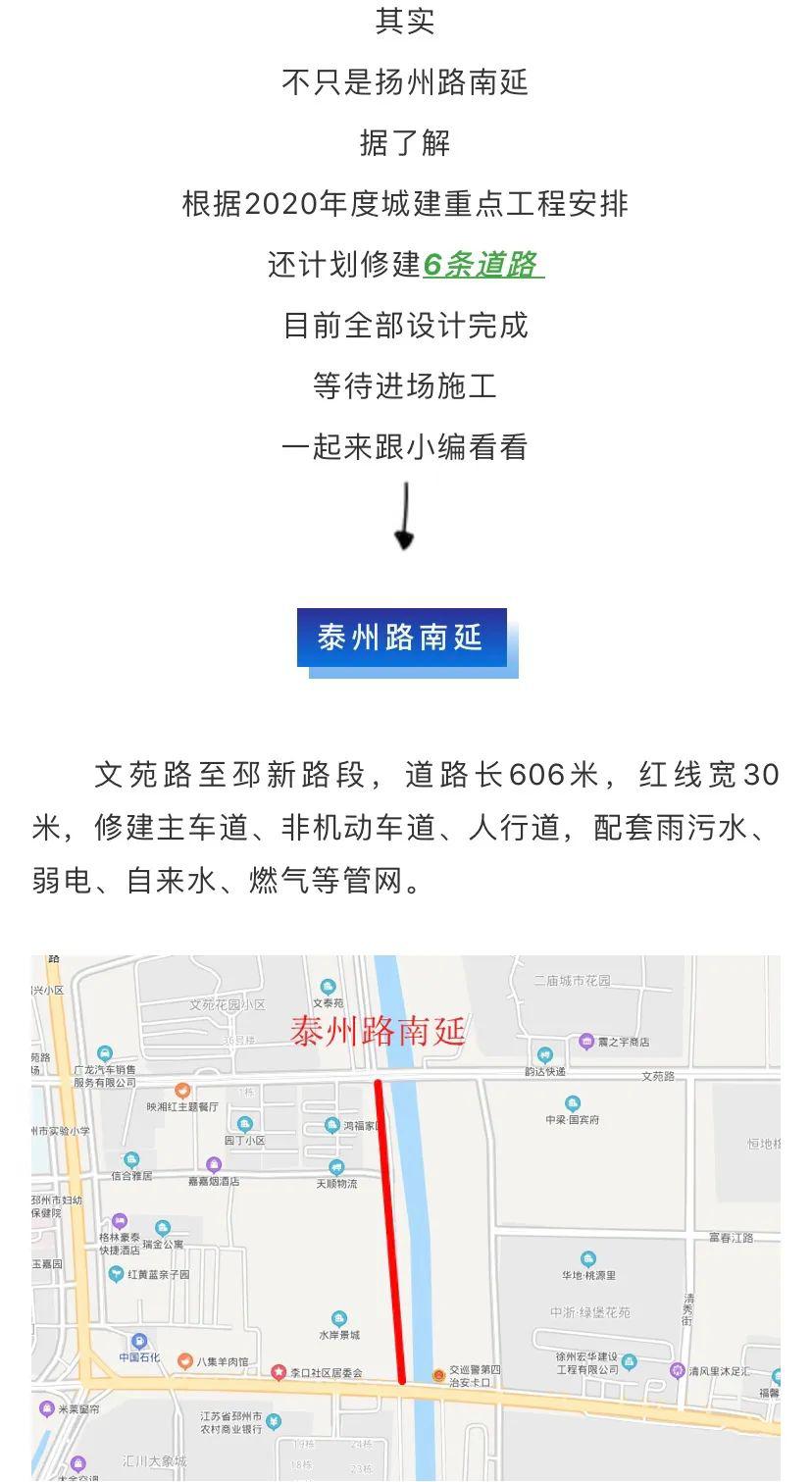 邳州與郯城最新進(jìn)展，任務(wù)完成與技能學(xué)習(xí)指南全解析