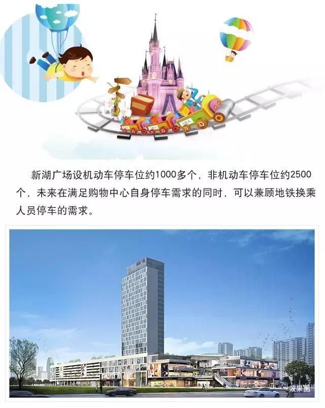吳江新湖廣場，奇遇與溫情的最新篇章