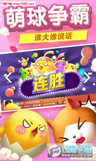 歡樂球吃球，小球人生，無限可能探索之旅