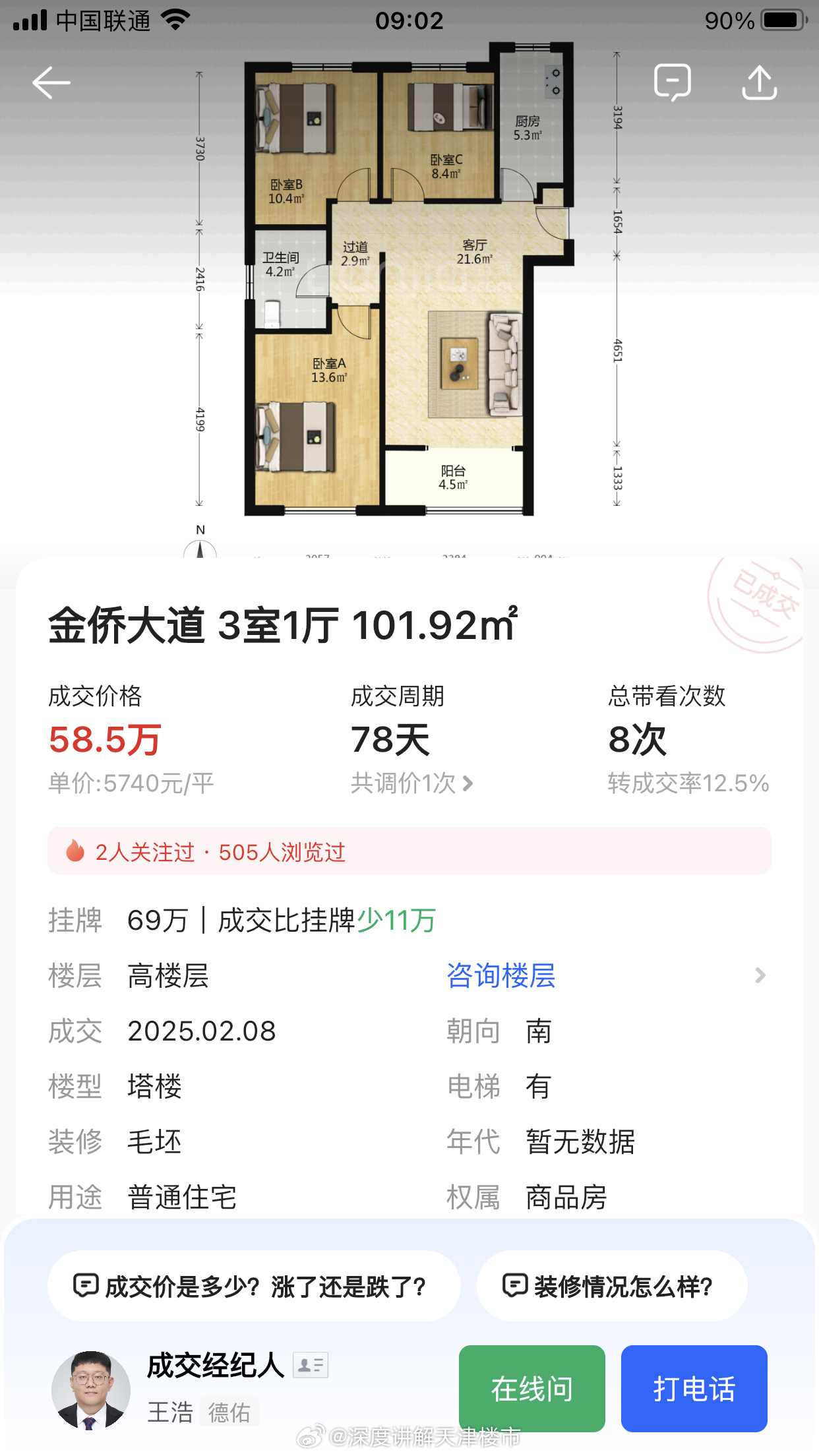 武清潤澤尚苑最新房價(jià)動(dòng)態(tài)，背后的故事與成長之路，學(xué)習(xí)變化成就夢想家園