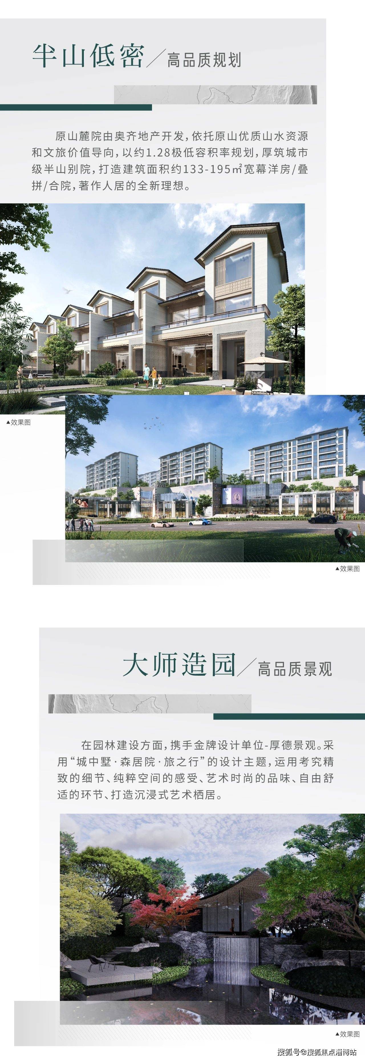 中海原山別墅最新動(dòng)態(tài)，擁抱自然美景，探尋內(nèi)心桃花源