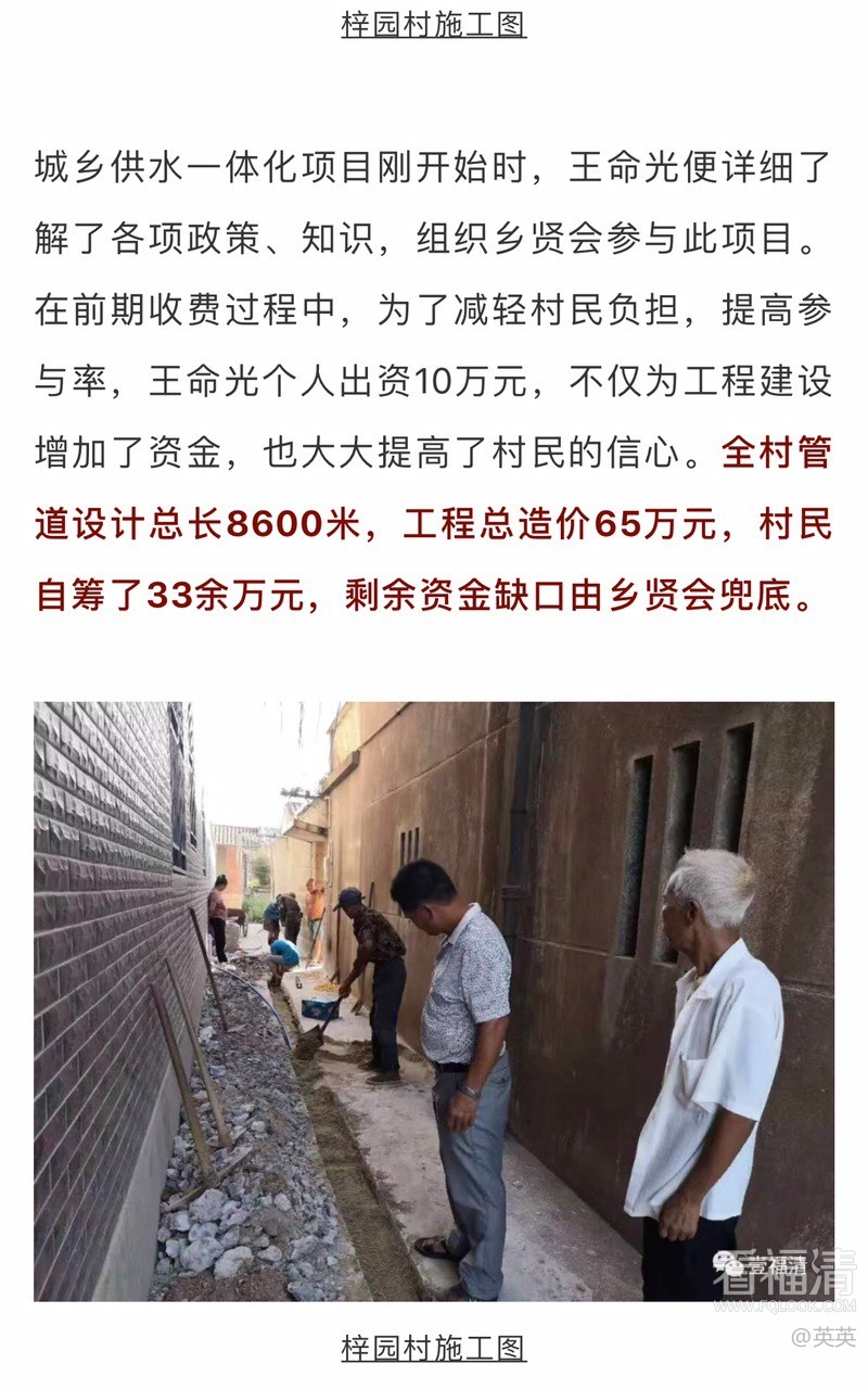 福清岑兜村最新卷款案揭秘，震驚事件！