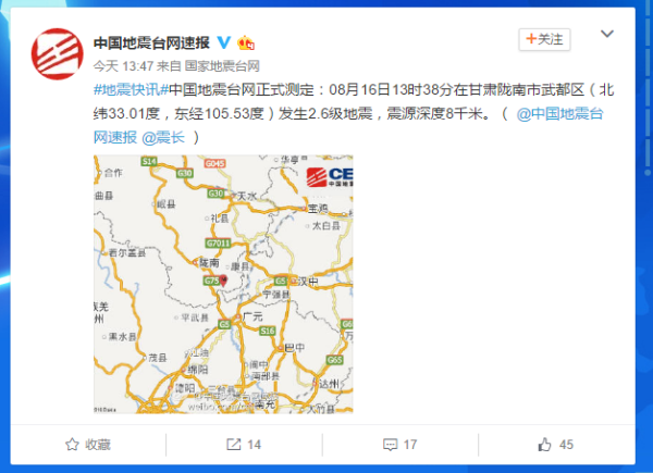 蘭州今日最新地震消息更新