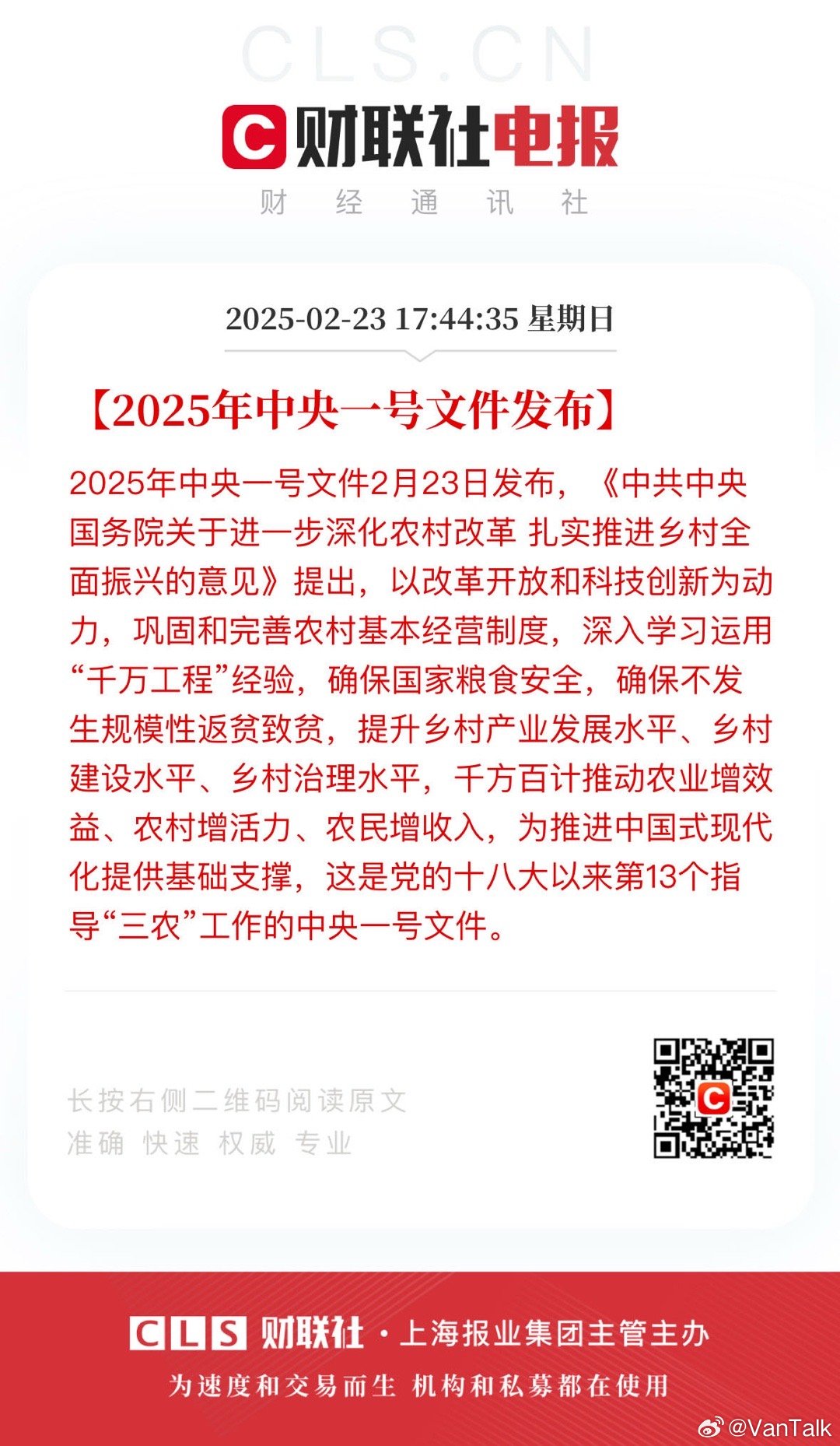 溫馨家園新希望，解讀中央最新消息帶來(lái)的喜悅與期待