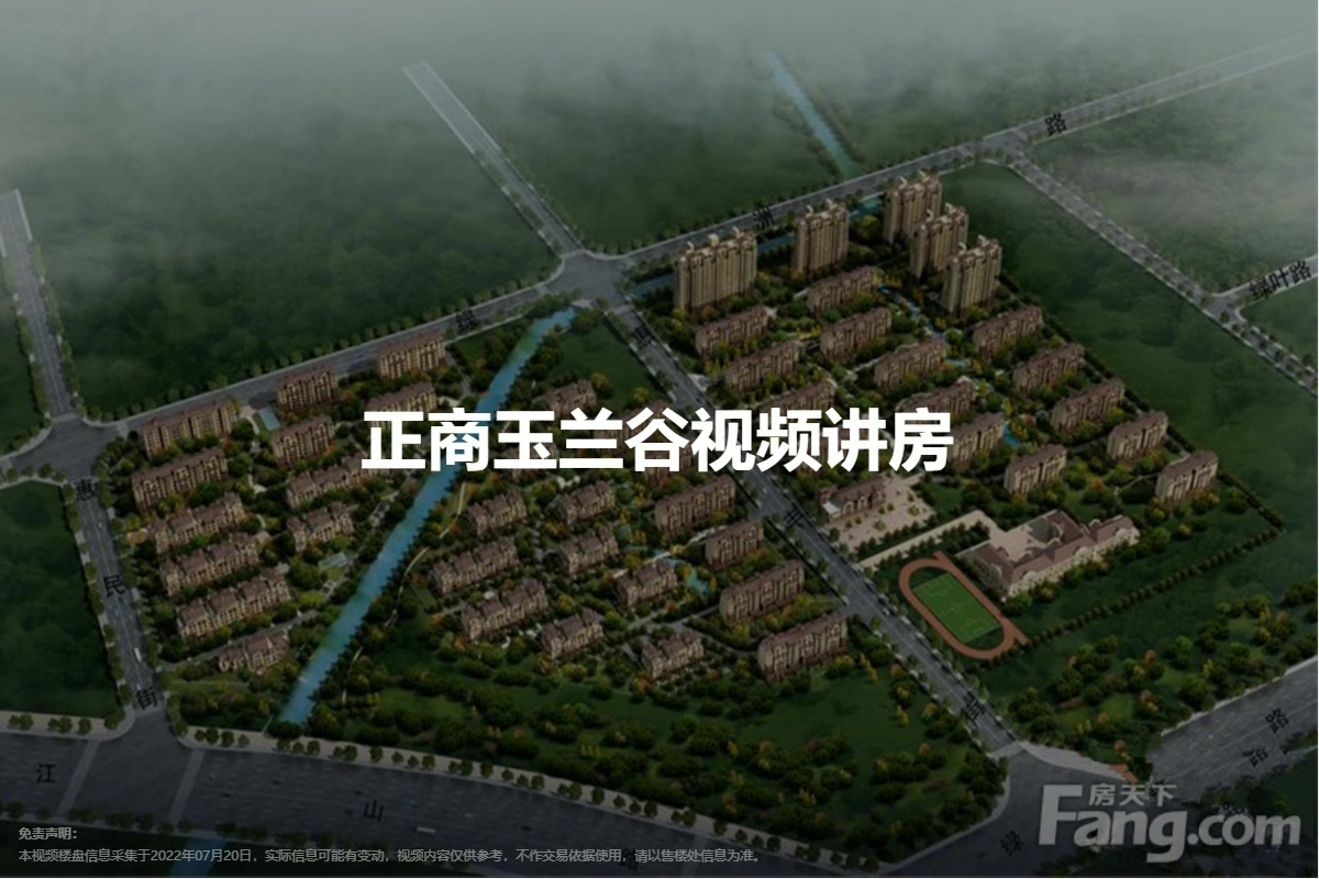 正商玉蘭谷最新動態(tài)更新