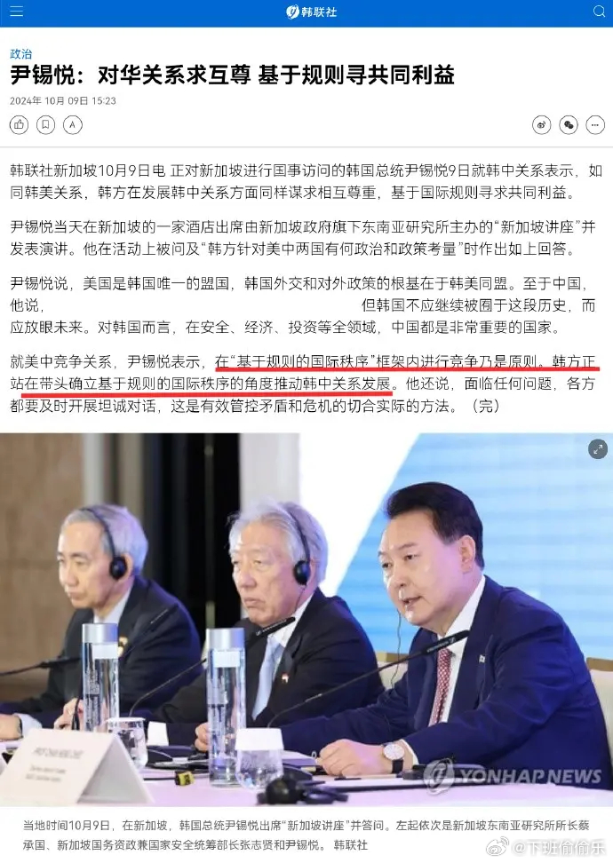 中韓關系最新消息聚焦，樂天事件的多維視角分析