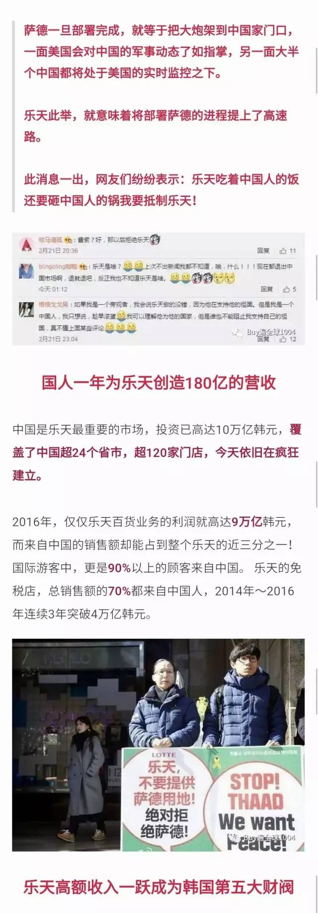 樂(lè)天在中國(guó)的新動(dòng)態(tài)及其影響深度解析