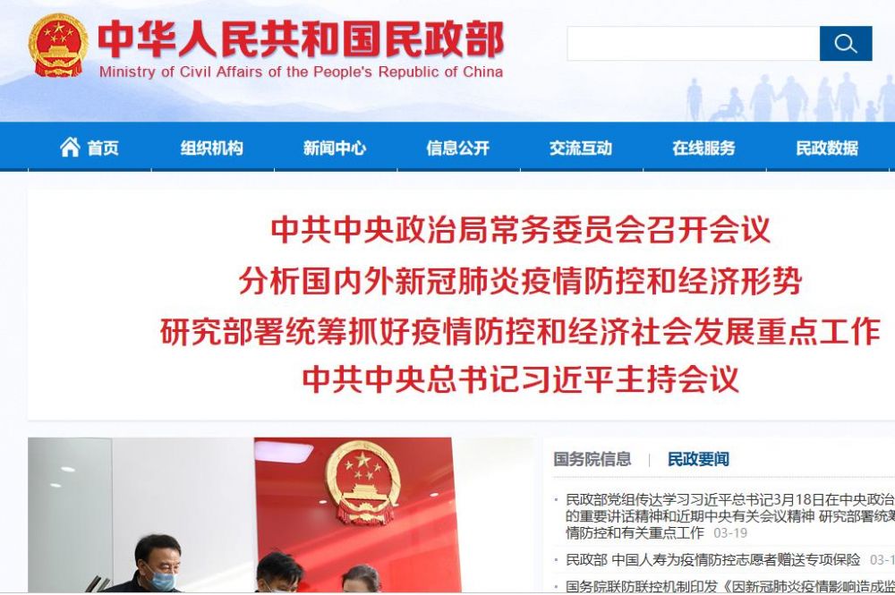 國(guó)家民政部發(fā)布最新消息?
