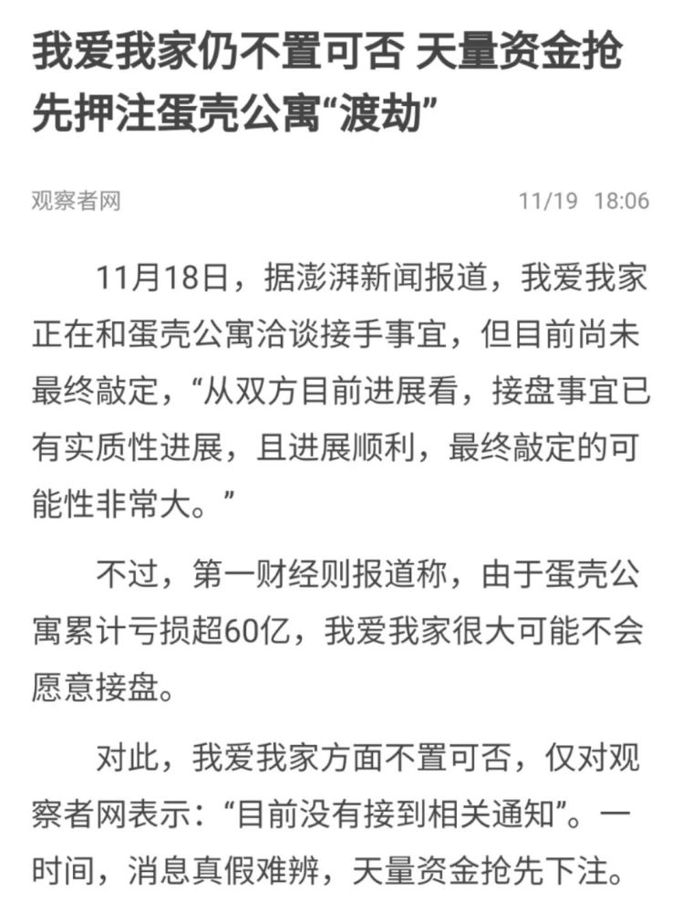 科技重塑家居生活新篇章，重磅收購我愛我家最新消息揭曉