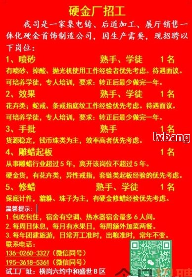 平輿在線最新暑期工招聘信息匯總