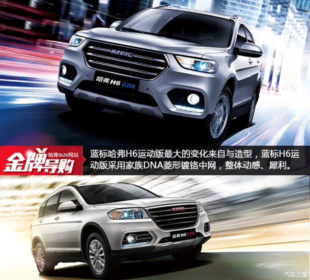 哈弗H7 2025款最新配置揭秘，小巷中的隱藏巨星