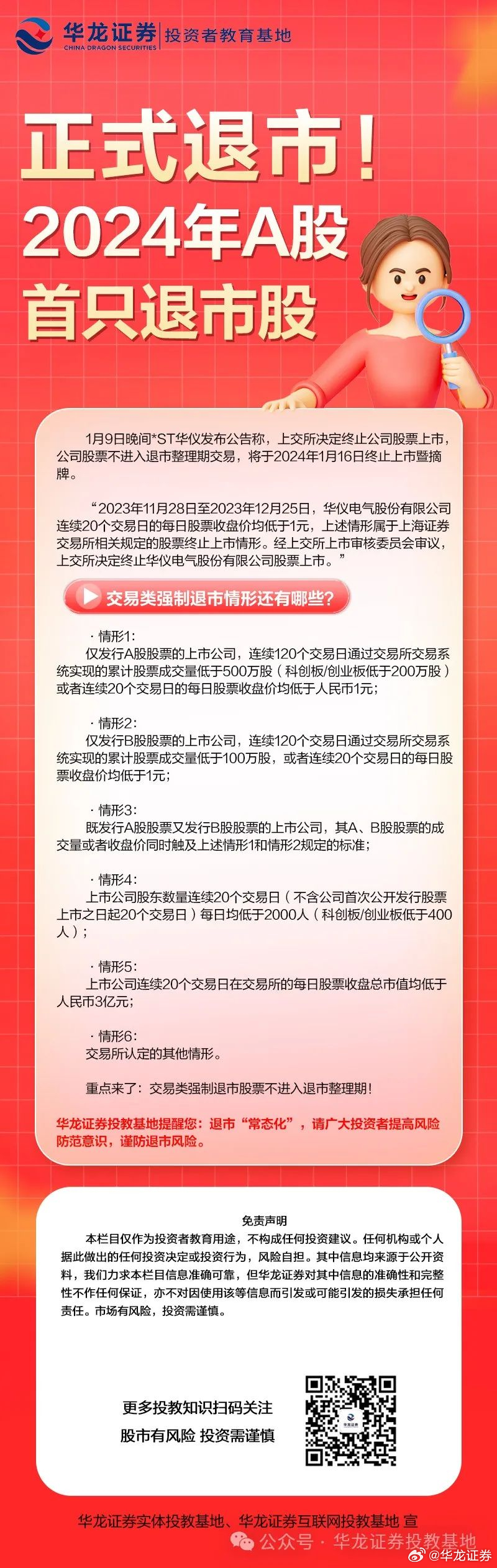 四版幣退市最新消息，變化帶來的自信與成就感展望