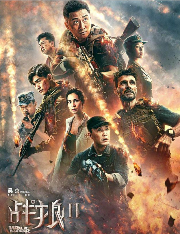 戰(zhàn)狼2官司最新動(dòng)態(tài)，科技重塑電影魅力，引領(lǐng)觀影新時(shí)代