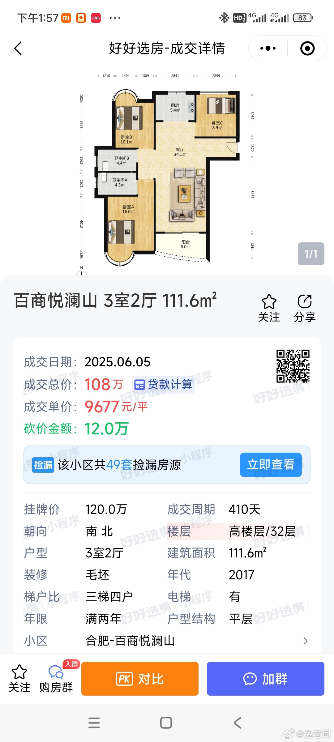 百商悅瀾山最新房價，自然美景探索之旅的居住選擇