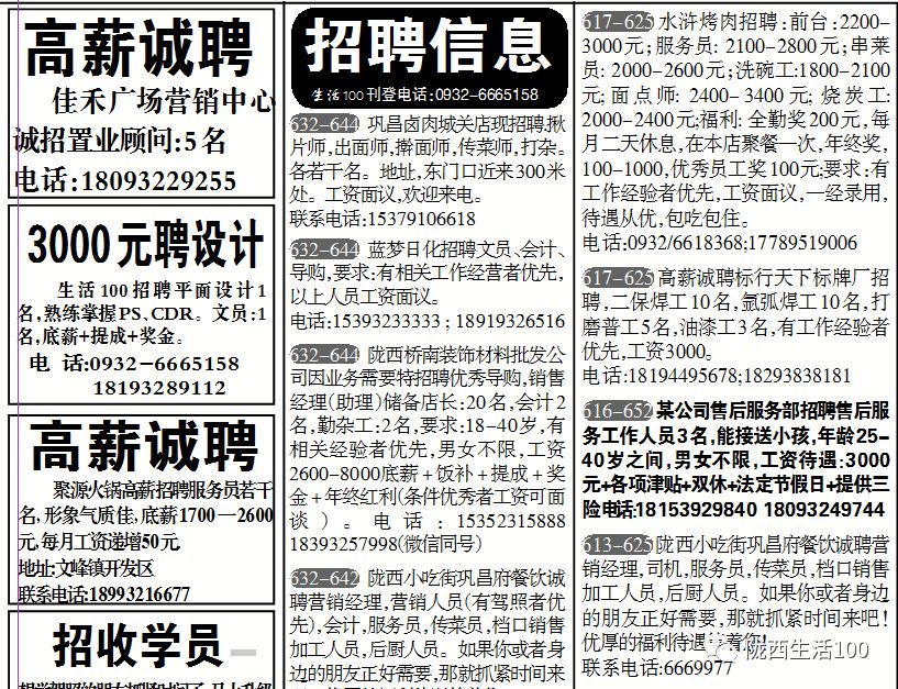 隴西人才網(wǎng)最新招聘與巷弄間的獨特風味探索——小巷深處的特色小店招聘季
